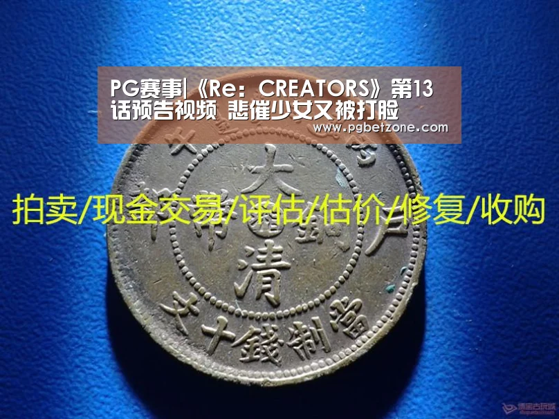 PG赛事